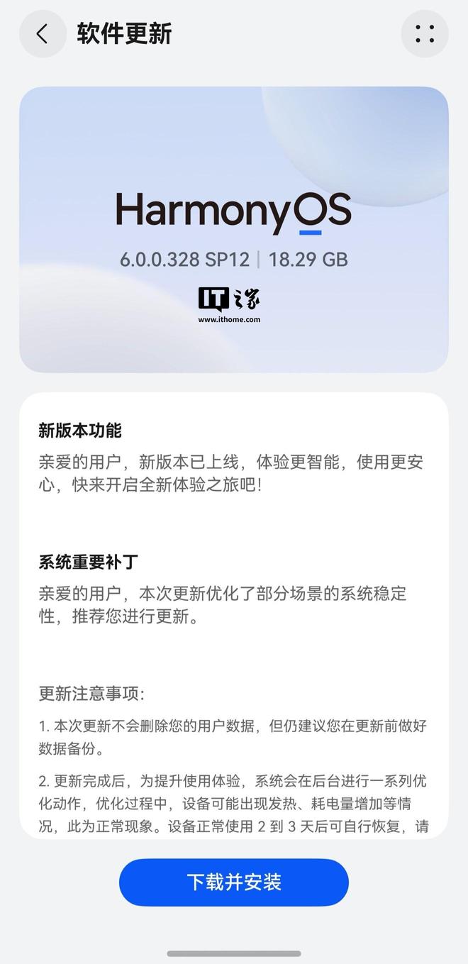 更新内容超多：华为鸿蒙HarmonyOS 6.0.0.328版本亮点抢先看