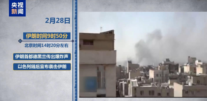 夜间再次遭袭！40小时过去，伊朗怎样了？