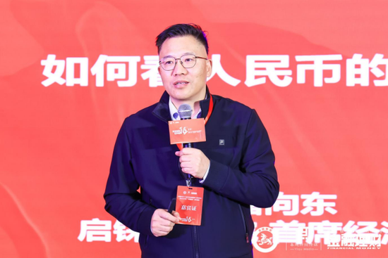 启铼研究院首席经济学家潘向东：人民币汇率三大关键“短期看利差，中期看价格，长期看国力”