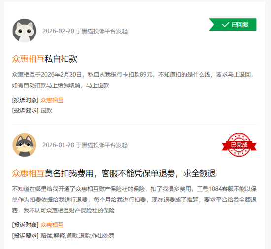 众惠相互保靠“贷款配保险”赚翻了 投诉隐患浮上水面