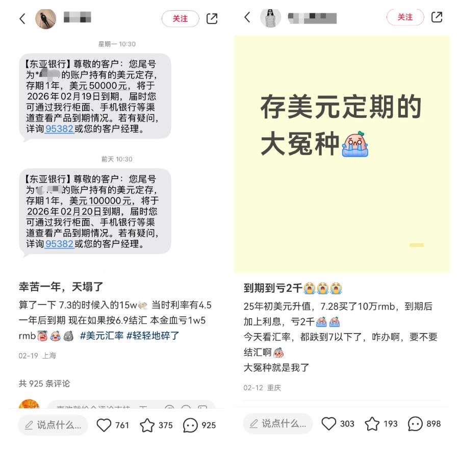 美元理财不香了！去年8成美元理财收益不抵汇率损失