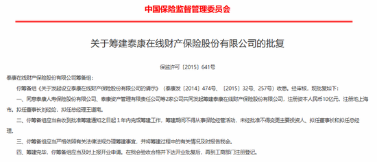 核心人事落定！方远近成泰康在线第四任总经理，保增长保利润压力空前