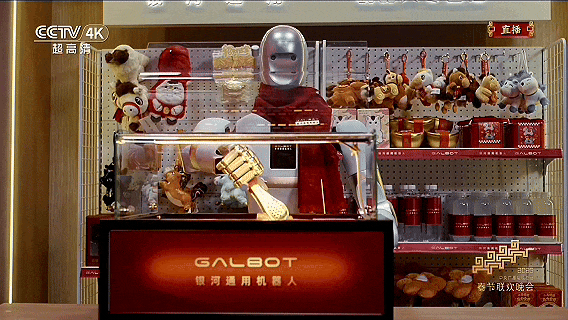 25亿，国资集体押注银河通用