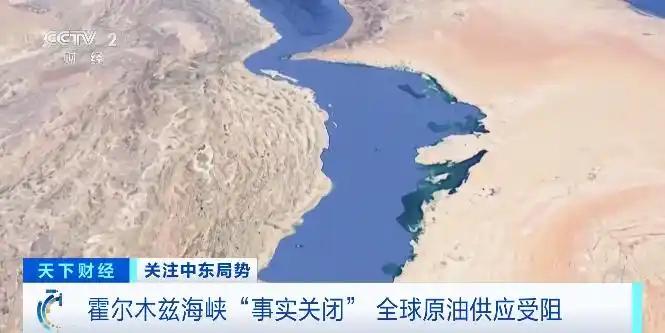 霍尔木兹海峡关闭后 各方预测国际油价涨幅