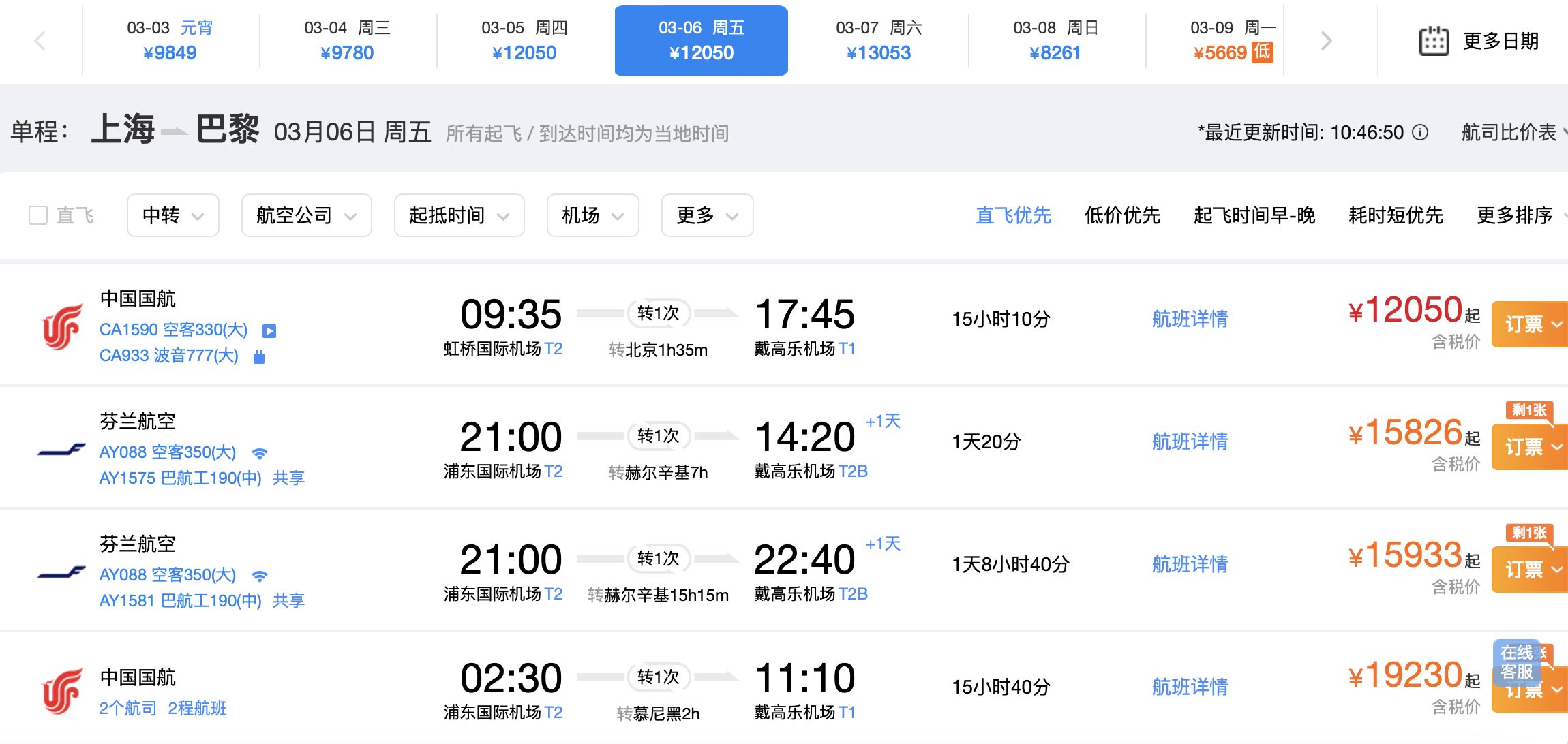 中东战火下一票难求！中欧直飞机票遭疯抢，背后是竞争格局大变