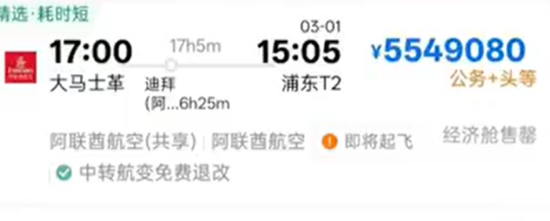 携程马年天崩开局：550万机票惹争议，两大联合创始人也走了，年前刚被反垄断调查