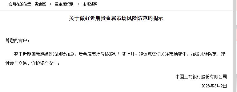 金价再涨，水贝商家眼见“买卖金条人数变多” 投资者关注近期还能不能上车？