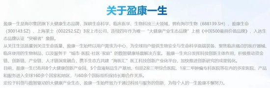 3200亿“海尔系”的第九家上市公司来了！