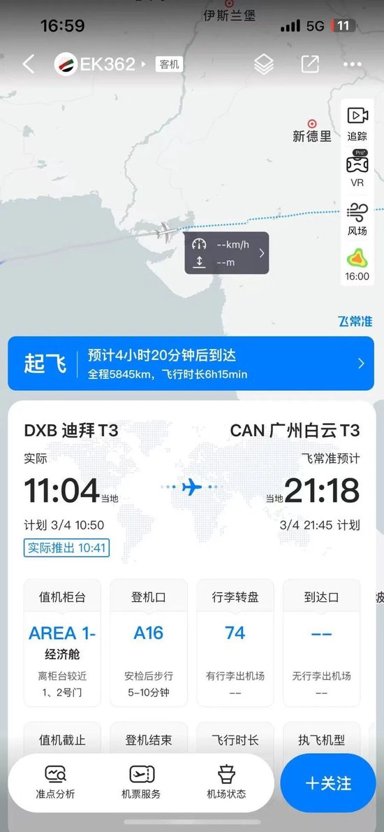 迪拜机场恢复运营，首架飞往中国境内航班今晚落地广州