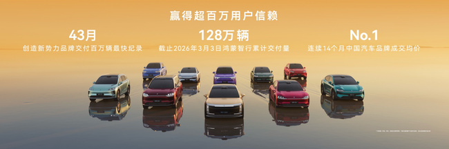 尊界S800、问界M9首发新一代激光雷达，尚界Z7预告月底见