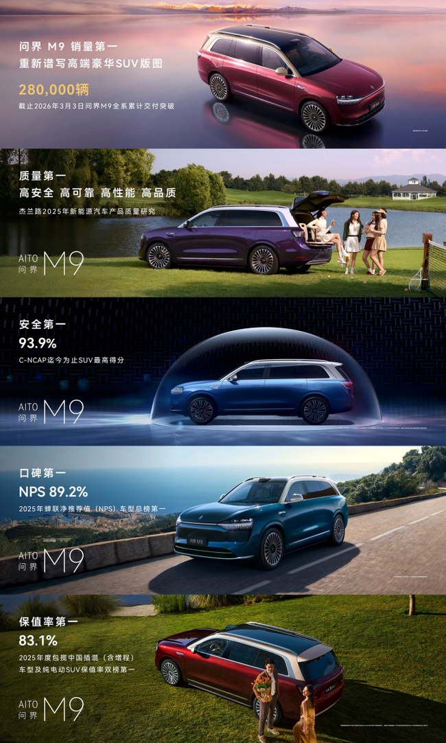 尊界S800、问界M9首发新一代激光雷达，尚界Z7预告月底见