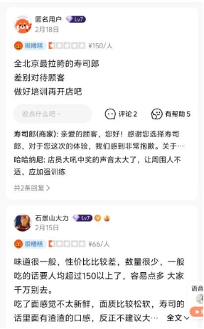 寿司郎吃出寄生虫卵？刚开业1个月就被立案，预约却爆满，菜品仍在售