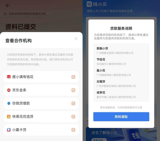 3亿押注AI，净利润却缩水7成！百融云创投入何时回本？