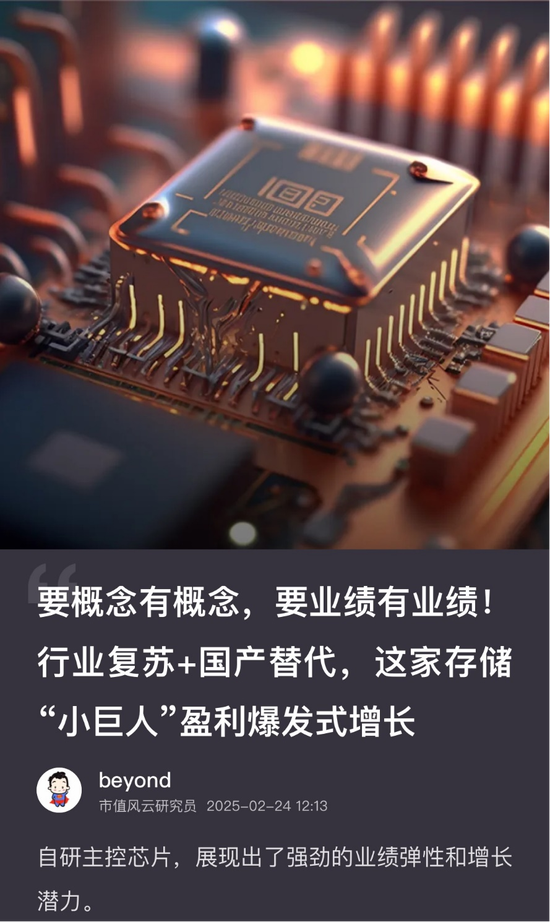 营收破百亿！德明利：AI这波红利，我吃到了