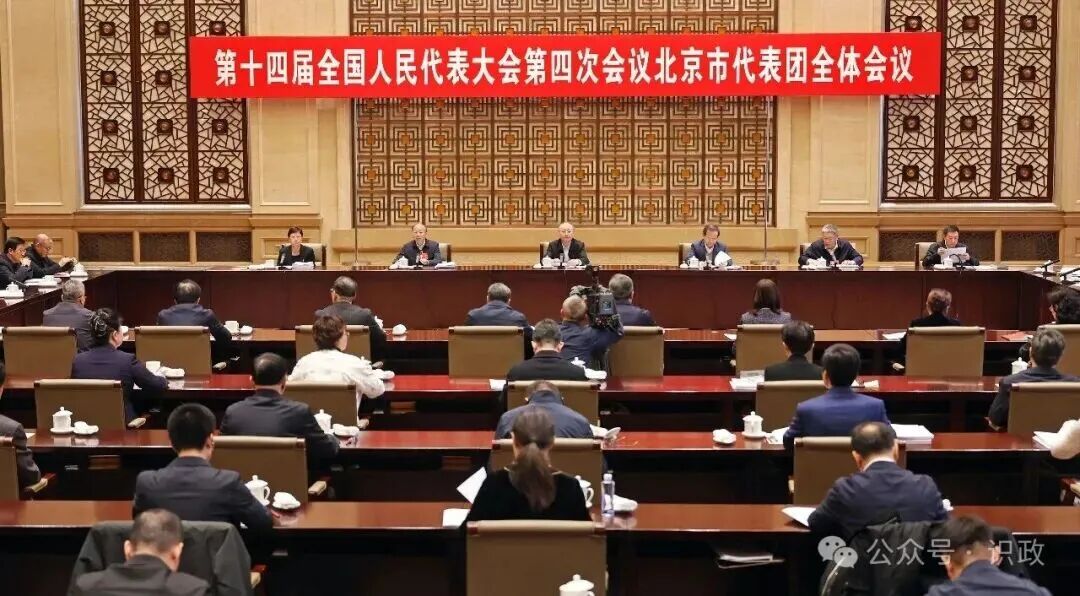 北京市代表团审议政府工作报告，尹力、殷勇代表发言