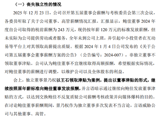内斗“休战”信号？可靠股份取消临时股东会，但经营承压未解