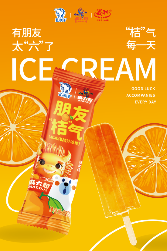 “联名混战”时代，麻六记为什么能持续出圈？