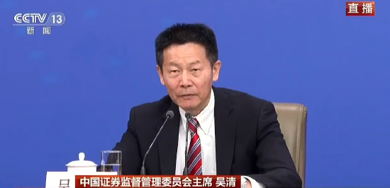 吴清发言十大要点：中国资产吸引力明显提高，A股市场的科技叙事逻辑更加清晰和具象化