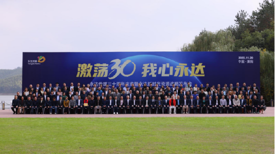 永达传媒34年|穿越周期的力量