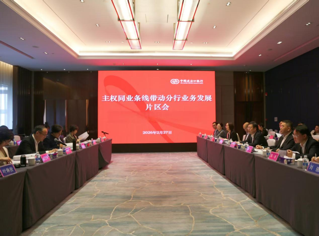 进出口银行副行长杨东宁赴广西壮族自治区调研并出席片区工作会