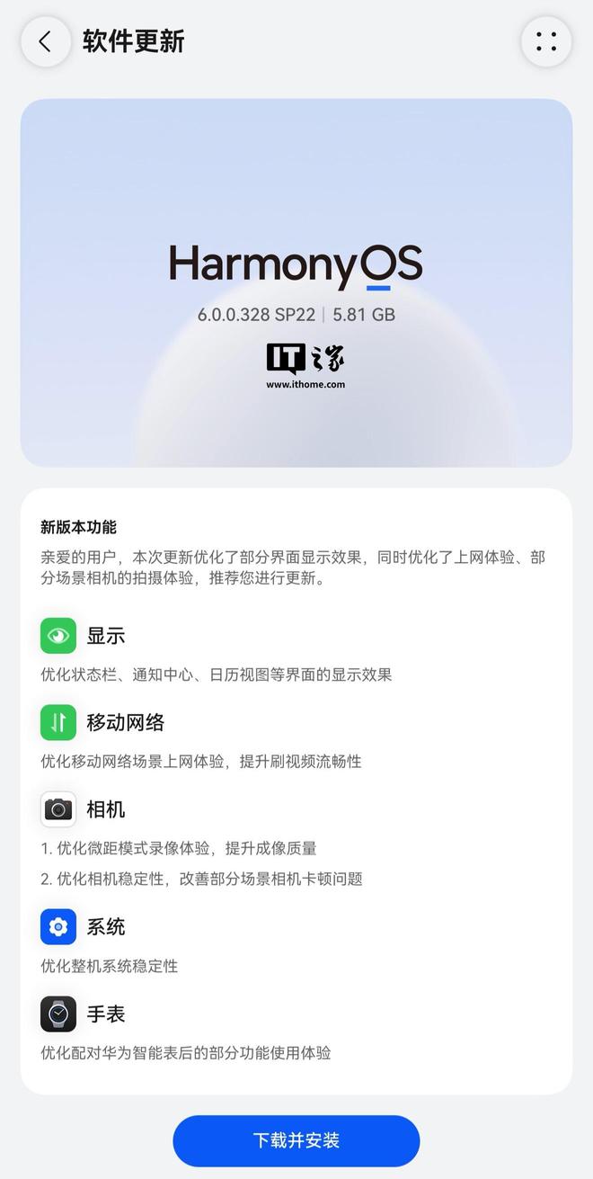 华为首批HarmonyOS 6.0.0.328花粉Beta版尝鲜机型获SP22版本升级