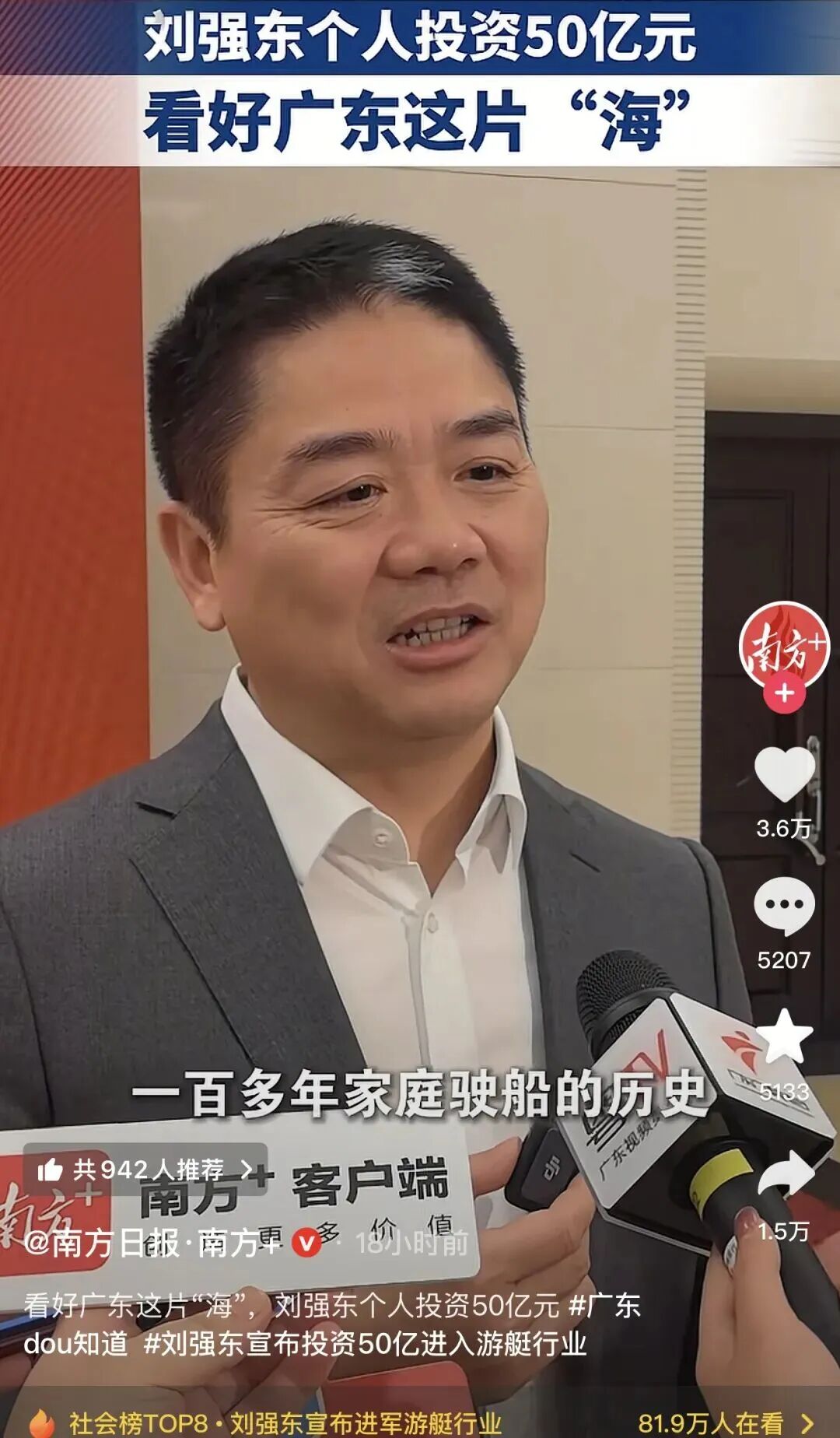 13000亿!刘强东赌赢了,京东股价飙升