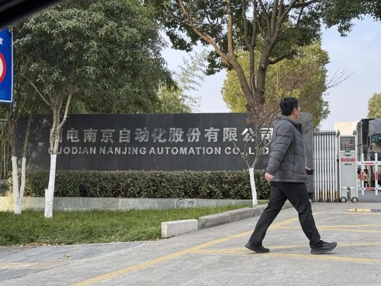 扎根南京的“国电双雄”，股价同一天创历史新高