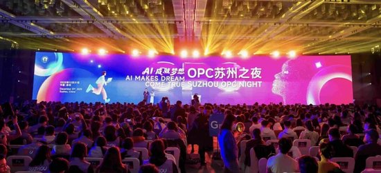 苏州领跑全国！2026中国OPC创业城市发展指数及排行榜首期发布