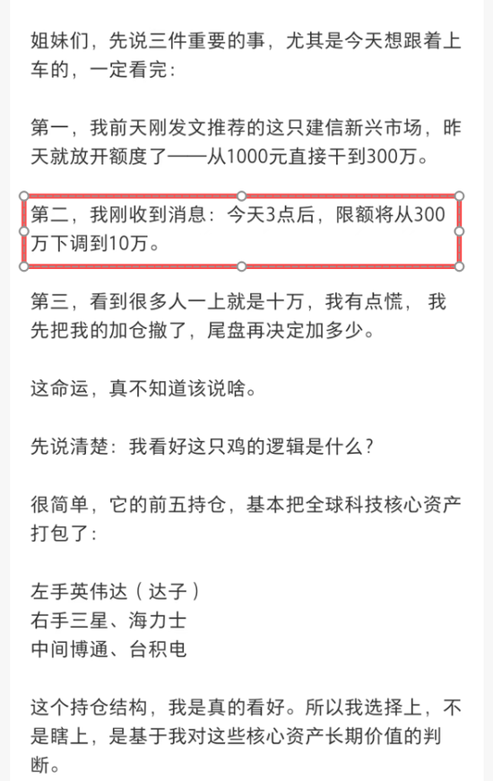 建信热门QDII基金大额放开一天就限购，投资者买入即“套牢”