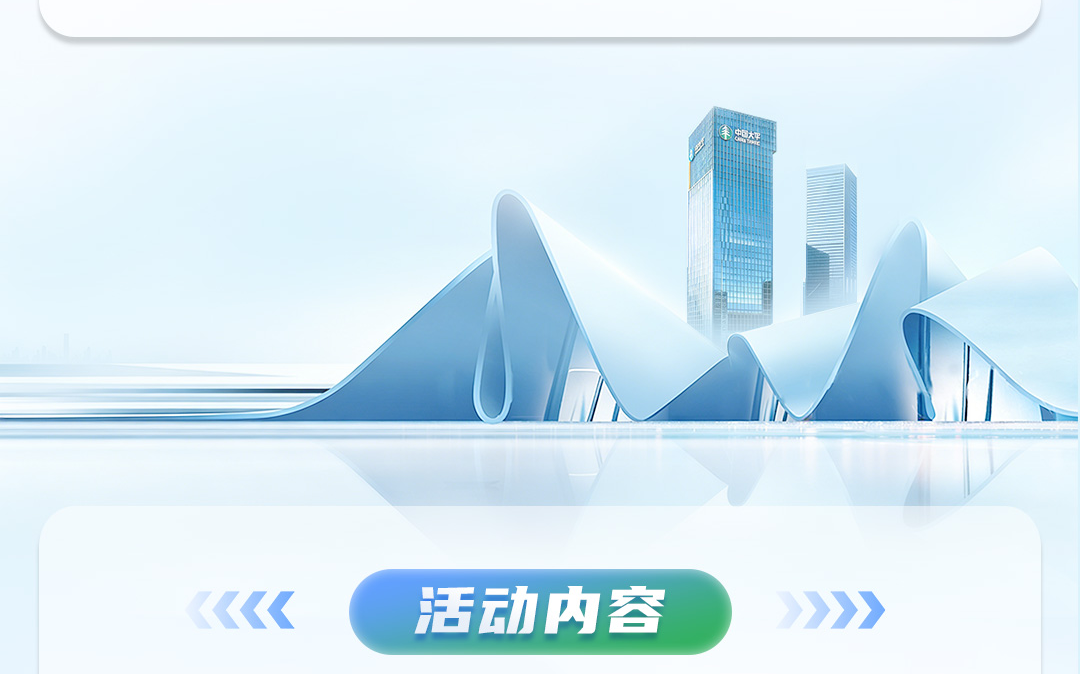 太平人寿全面开展2026年“3·15”金融消费者权益保护教育宣传活动