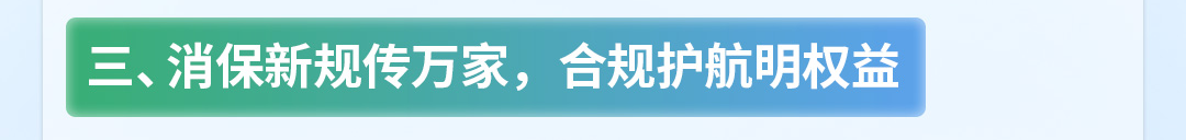 太平人寿全面开展2026年“3·15”金融消费者权益保护教育宣传活动