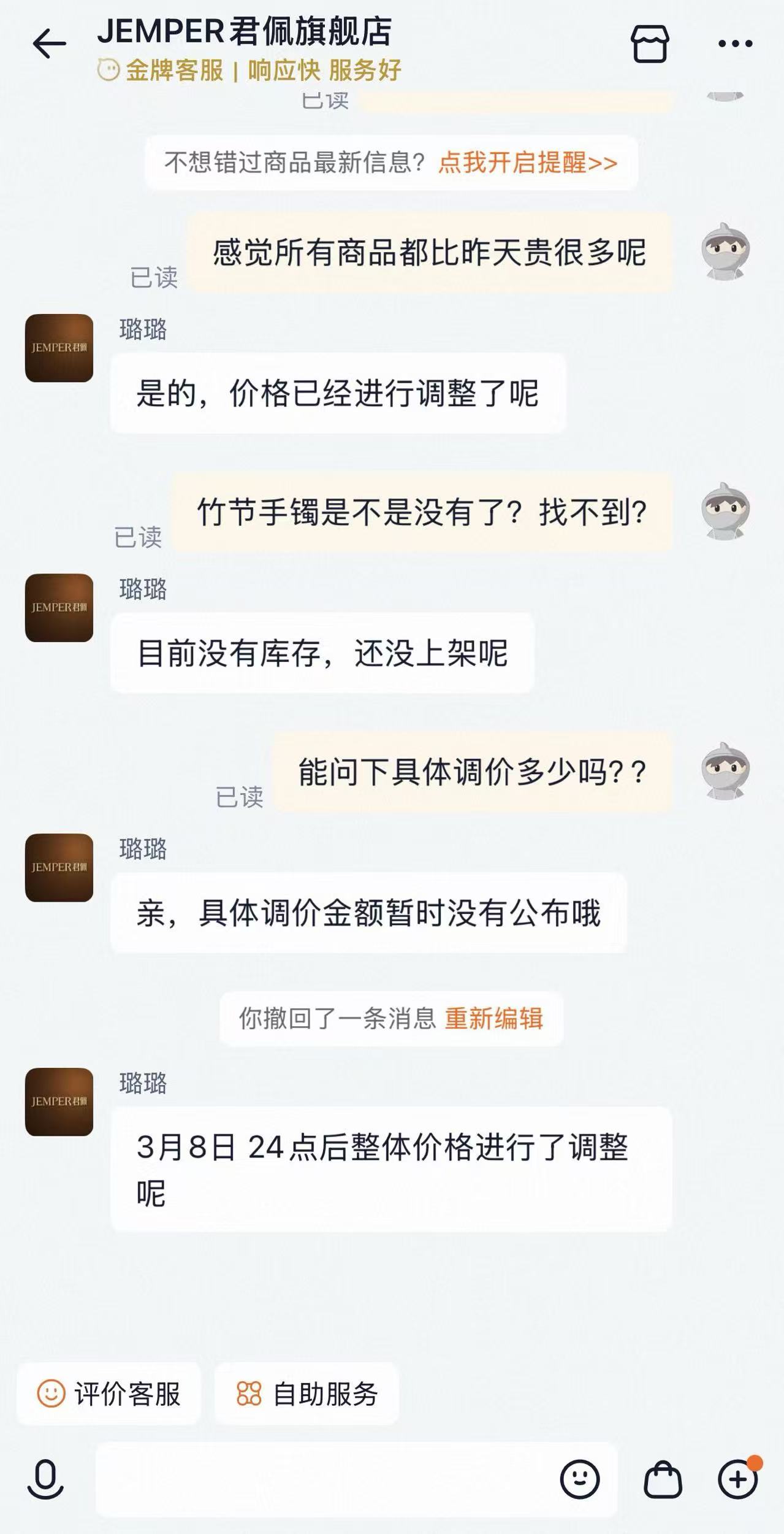 一只50克黄金手镯一夜暴涨近5万，君佩珠宝今起涨价