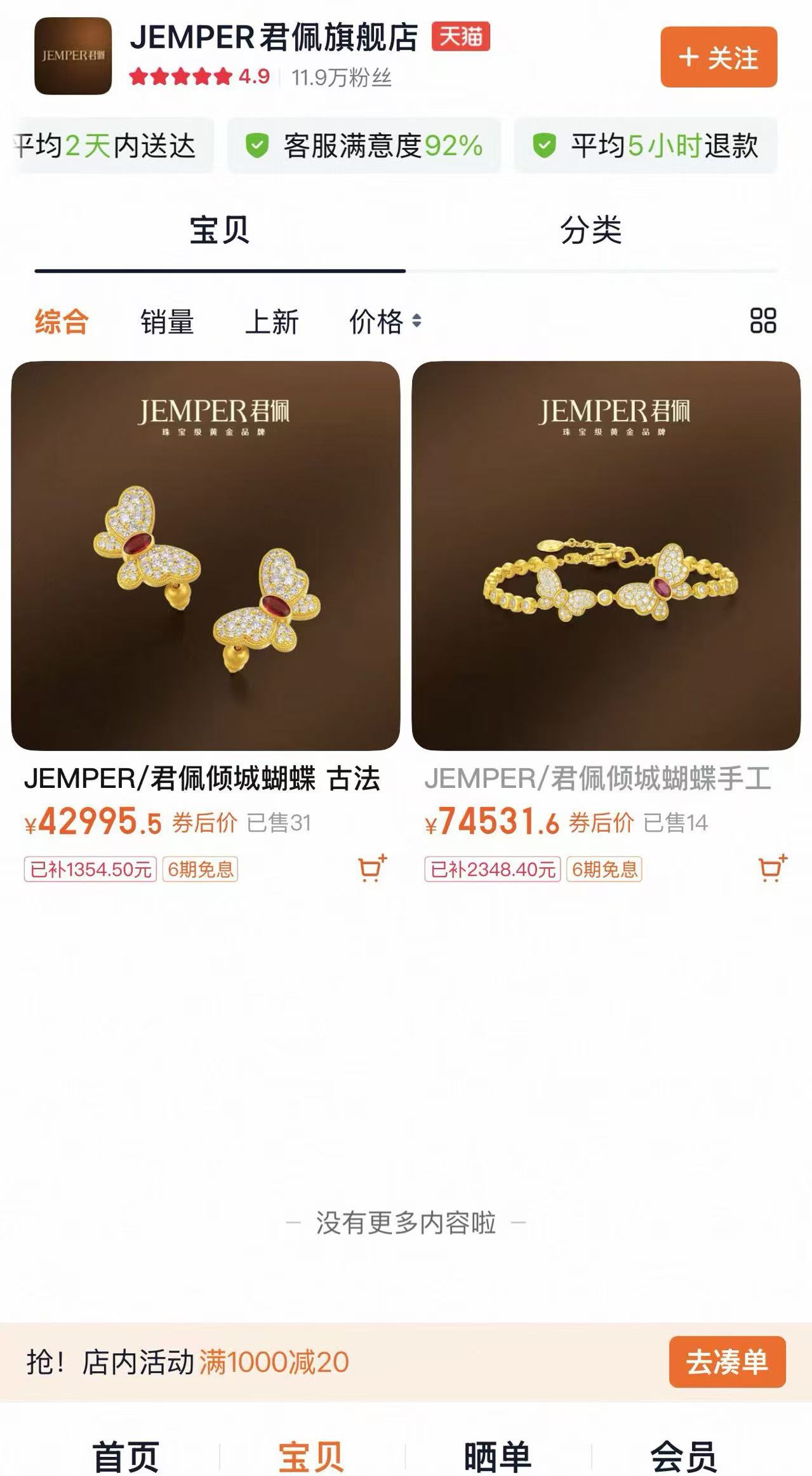 一只50克黄金手镯一夜暴涨近5万，君佩珠宝今起涨价