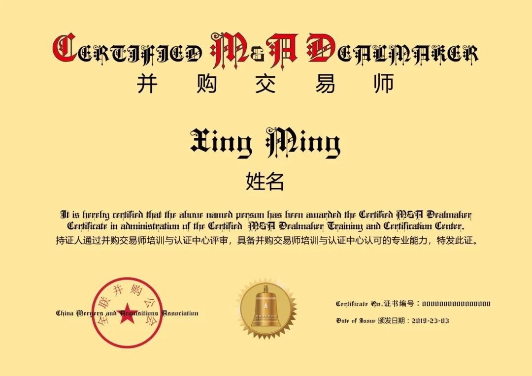 杭州 | 3月20-22日 并购交易师专题培训