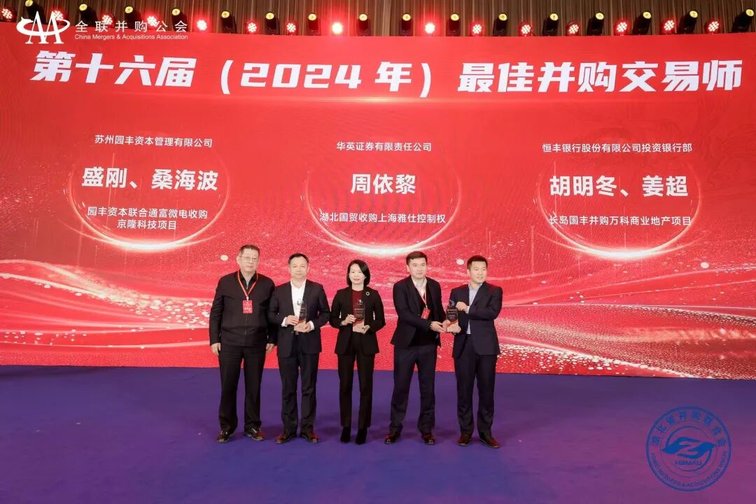 杭州 | 3月20-22日 并购交易师专题培训