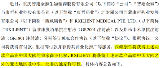 首次杀进医保，营收翻7倍，智翔金泰：距离上岸还有多远？