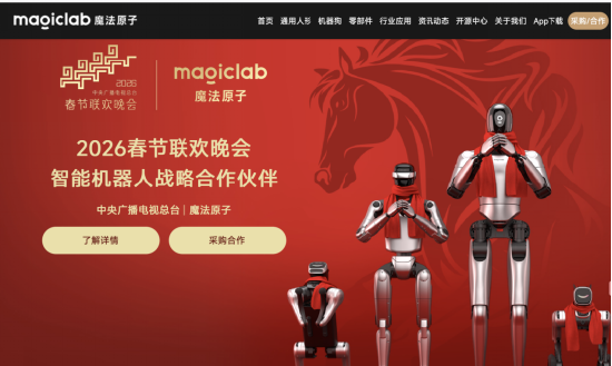 江苏魔法原子宣布5亿元融资、105亿元产业基金落地无锡，原总裁吴长征同步退场 | 长三角资本局