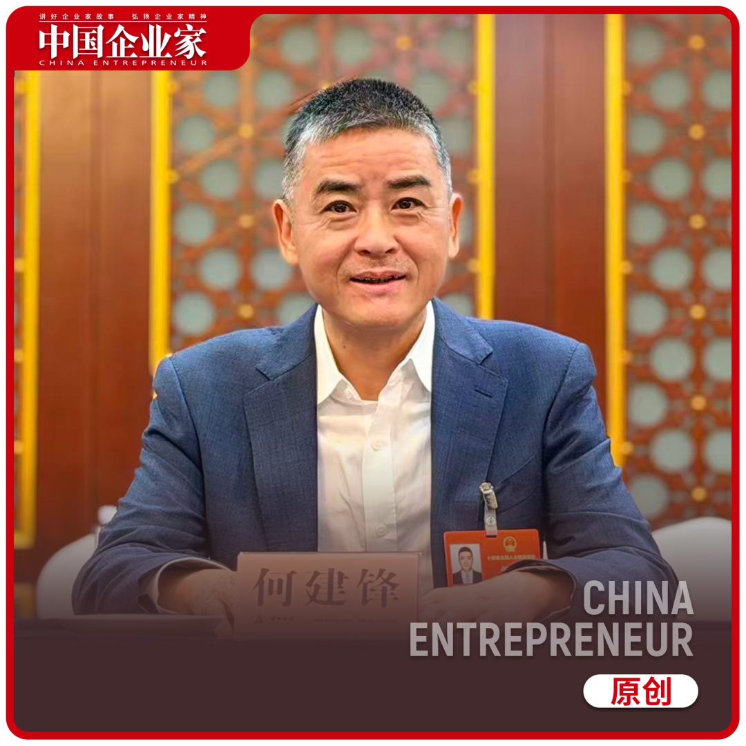 对话全国人大代表、深圳投资控股董事长何建锋：当好耐心资本、长期资本、大胆资本