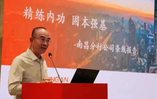 平安银行中层调整 上海分行迎新行长