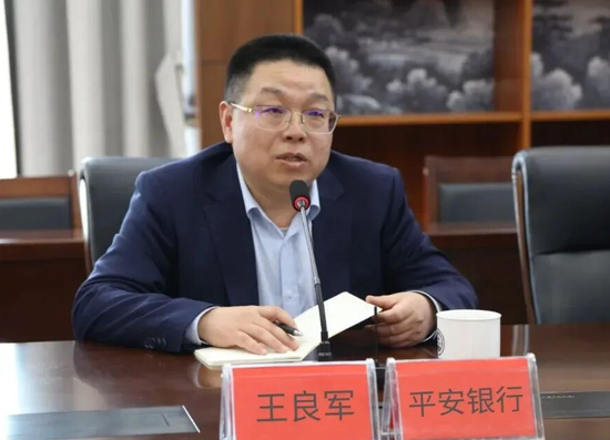 平安银行中层调整 上海分行迎新行长