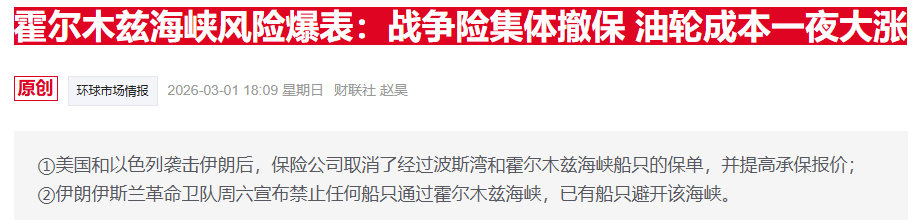 不只是油价！联合国警告：航运受阻或推高化肥和食品价格