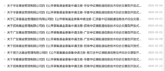 挖到两只“纯血”港股小龙虾ETF... 南向资金为何这么猛?