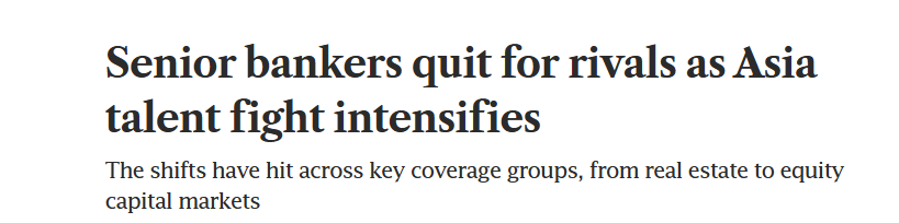 亚洲投行掀人才争夺战，多名资深投行家跳槽