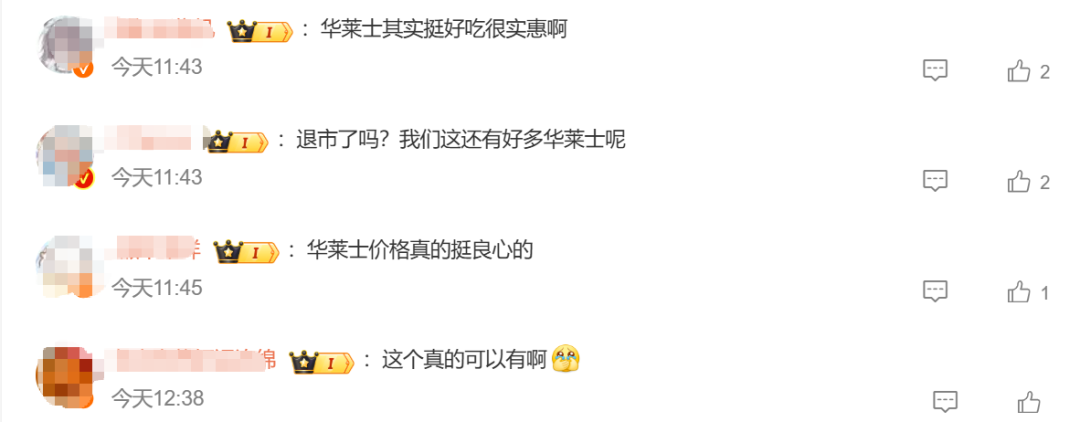 飙上热搜,华莱士宣布退市!网友慌了:以后吃不到了?