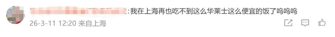 飙上热搜,华莱士宣布退市!网友慌了:以后吃不到了?