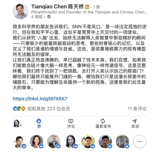 陈天桥：要鼓励和保证更多开源模型，让更多人更低成本的接入