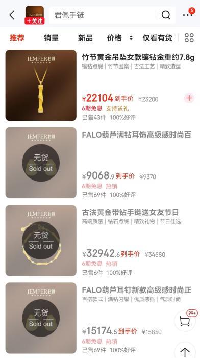 金价跌了，50克手镯为何反暴涨5万