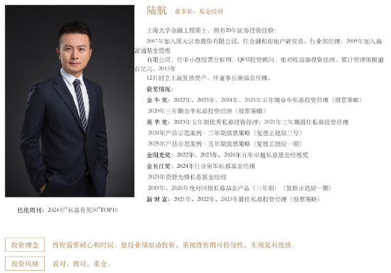 百亿私募巡礼 | 九年复利致胜,陆航率“铁三角”领航复胜资产,下一站打造私募“Web 2.0”