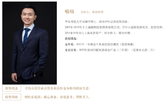 百亿私募巡礼 | 九年复利致胜,陆航率“铁三角”领航复胜资产,下一站打造私募“Web 2.0”