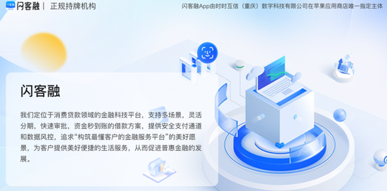 企惠小贷法人遭限高后卸任,先后傍上趣记花、薇钱包、数策通等头部贷超